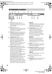 Страница 32