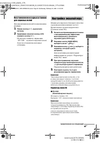 Страница 43