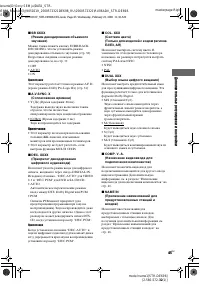 Страница 45