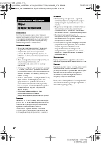 Страница 62