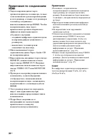 Страница 20