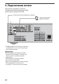 Страница 26