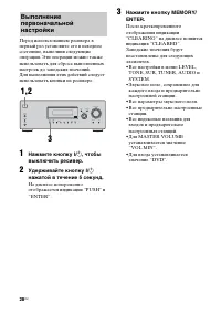 Страница 28