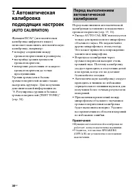 Страница 30
