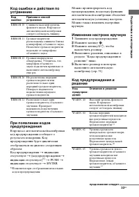 Страница 33