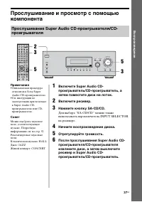 Страница 37