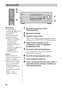 Страница 38