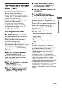 Страница 43