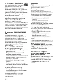 Страница 56
