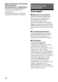 Страница 70