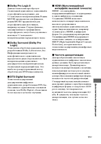 Страница 71