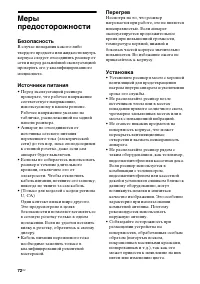 Страница 72