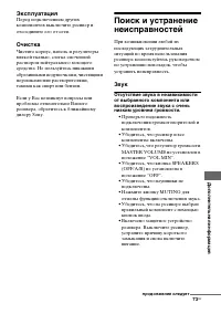 Страница 73
