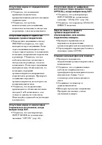 Страница 74