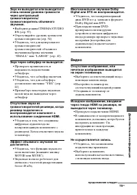 Страница 75