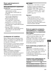 Страница 77
