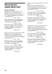 Страница 78