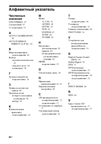 Страница 82