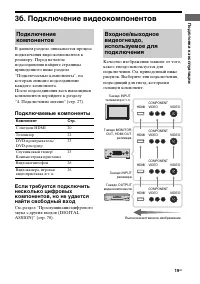 Страница 19