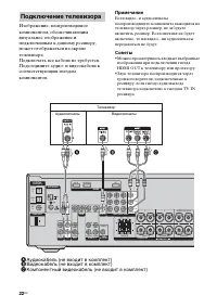 Страница 22