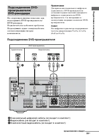 Страница 23