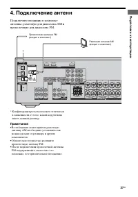 Страница 27