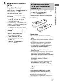 Страница 29