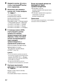Страница 36