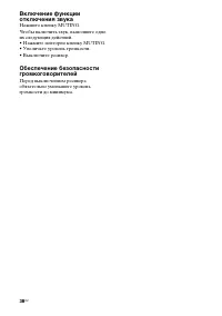 Страница 38