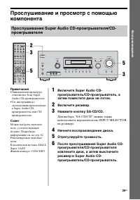 Страница 39
