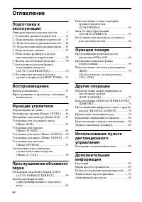 Страница 4