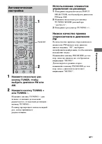 Страница 67