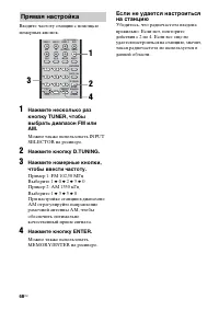 Страница 68