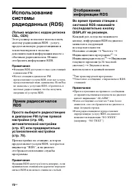Страница 72