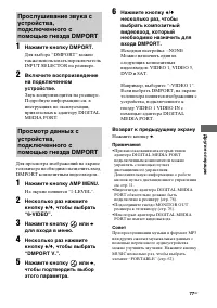 Страница 77