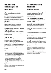 Страница 80