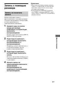 Страница 81