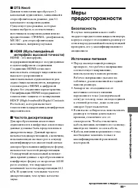 Страница 85