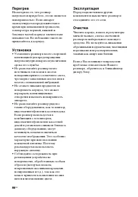 Страница 86