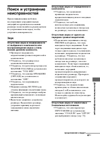 Страница 87