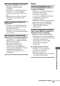 Страница 89