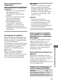 Страница 91
