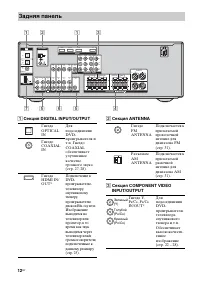 Страница 12