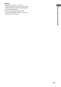 Страница 19