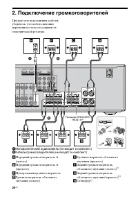 Страница 20