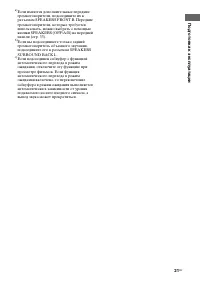 Страница 21