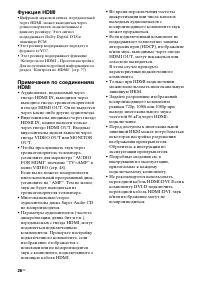 Страница 26