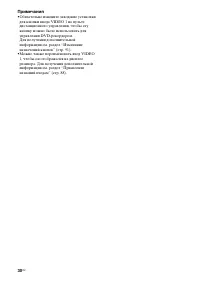 Страница 30