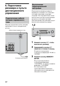 Страница 32