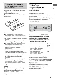 Страница 33
